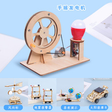 手搖發電機兒童小學生科學實驗小發明創意手工diy材料包科教玩具