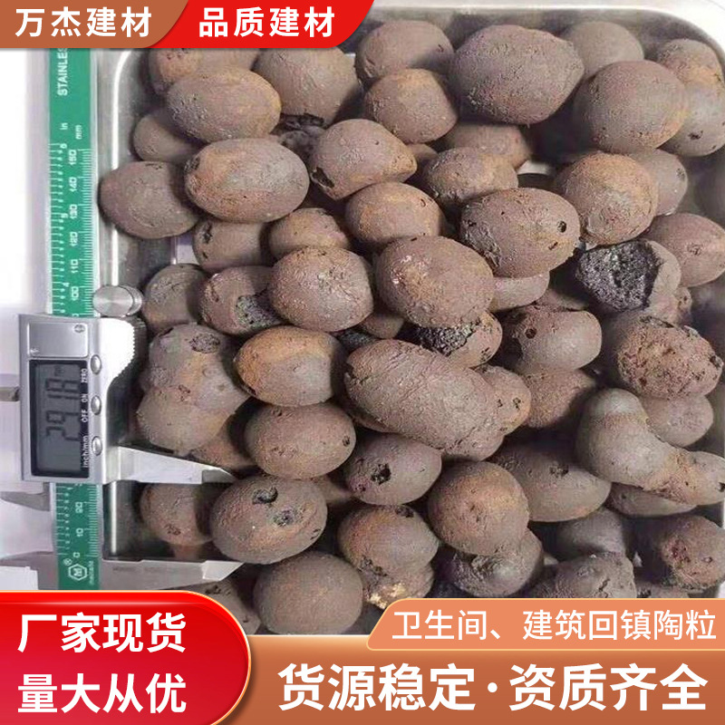 建筑回填陶粒 厨房卫生间填充 装修材料建筑工程轻质陶粒保温隔热