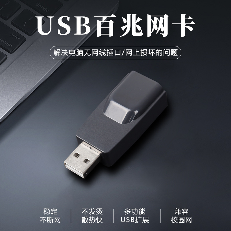 USB2.0 Network Card 3.0 to RJ45 Gigabit Desktop Notebook Type-c Ethernet for Apple Huawei