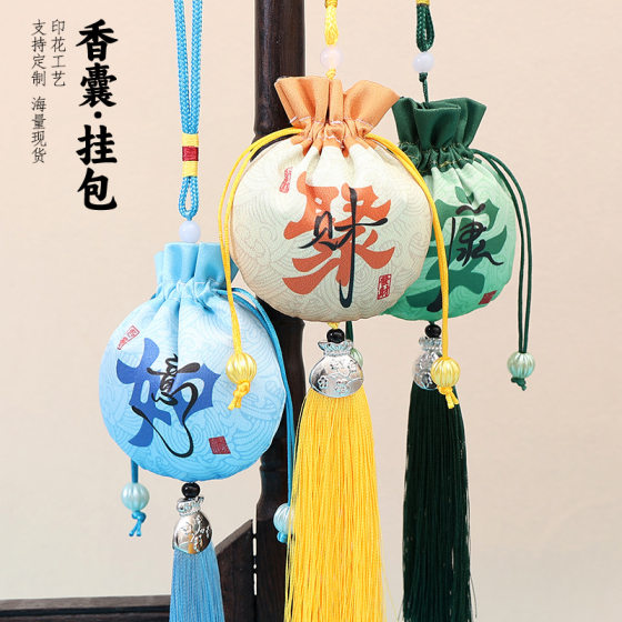 New Dragon Boat Festival Sachet Sachet Empty Bag Wormwood Mosquito Repellent Pocket Calligraphy Blessing Antique Fortune Bag Car Pendant
