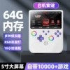 H5 [White and Purple] 5.0 inches