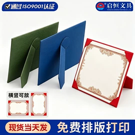 奖状、证书;办公展示架;纸质考勤卡
