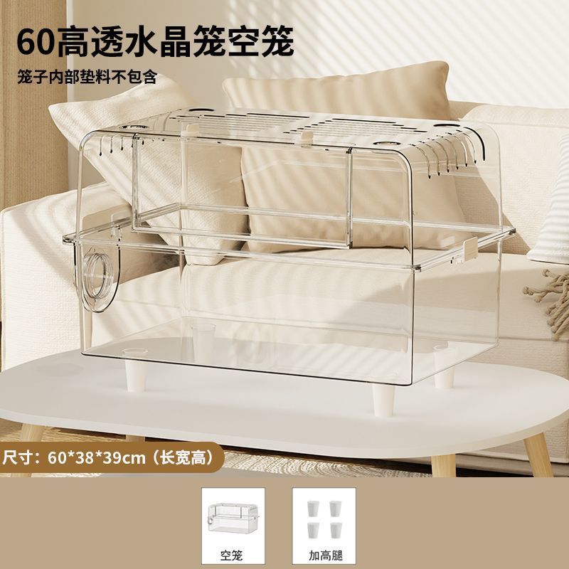 [확장된 공간 - 높은 투명도] 60CM 완전 투명한 가로형 케이지
