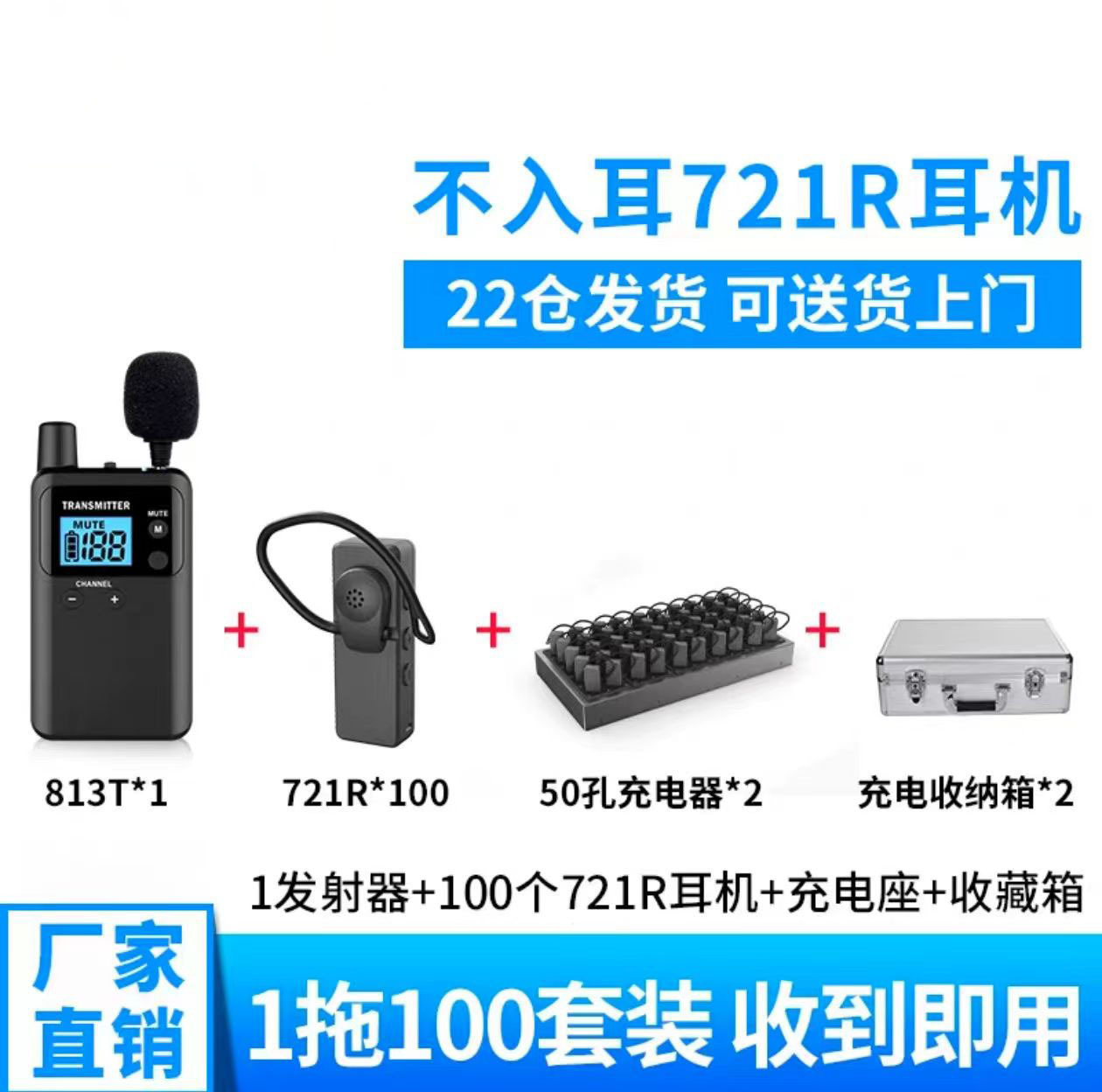 721R 핫셀 모델 1~100세트 (귀에 들어가지 않아 더욱 위생적)