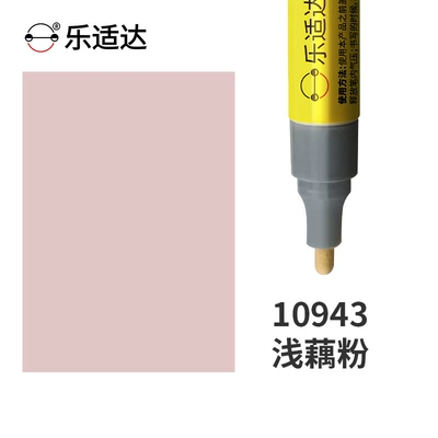 Leshida Emma Special Paint Touch-Up: Avtomobil boya qələmləri - 10943-light-lotus-root-powder