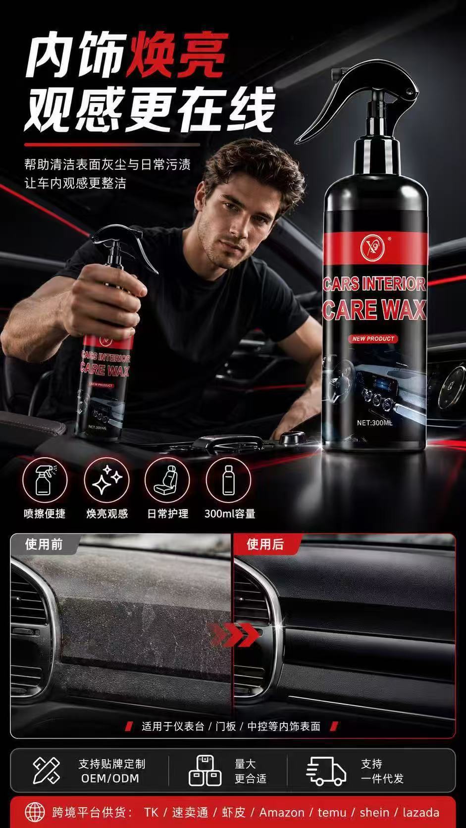 Cross-Border Amazon Car Interior Wax, Dashboard Wax, Coating Wax, Seat Leather Polishing and Care Agent
