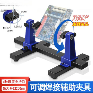 Base Clamping Welding Fixing Tool Clamp P Bracket Disassembly Cb Circuit Board Auxiliary Motherboard Repair Computer Mobile Phone