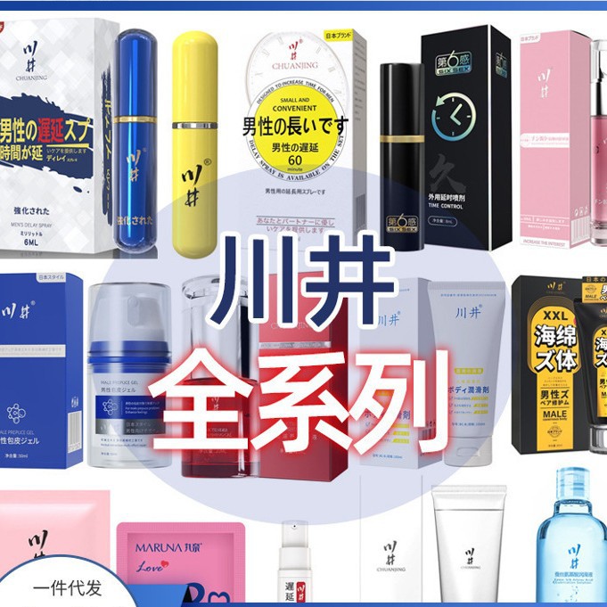 Kawai Lubricant Oil, Delay Spray, Mist Wipes, Pleasure Orgasm Liquid, Massage Cream, Firming Cream, Sex Toys