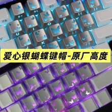 现货批发跨境 21键蝴蝶爱心键帽增补银色原厂透光IMD磁轴机械键盘