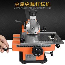 JN-360半自动打标机小型手动金属铝铭牌钢印刻压字压号工业打码机
