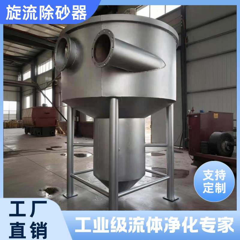 不锈钢旋流除砂沙器自动井水除砂沙器过滤器管道除污器离心过滤器