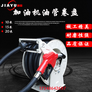 Fully Automatic Vehicle-Mounted Fuel Dispenser Reel 1 Inch 6 Points 15.2m Telescopic Hose Reel Fuel Pipe Winch