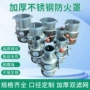 开关式定制长期排气管防火帽