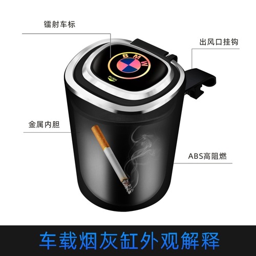 Car ashtray, car ashtray, car-mounted air outlet multi-functional creative anti-fall ashtray, stainless steel inner casing, LED light