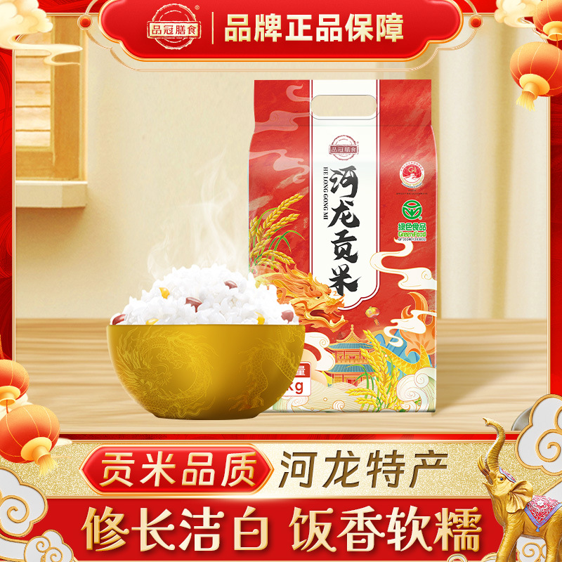 Pin Guan Diet Helong Gong Mi 10kg High Quality Farm Rice Cat Tooth Rice 5kg Silk Seedling Rice Wholesale a generation of hair