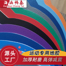 羽毛球地胶幼儿园舞蹈地胶健身房运动pvc塑胶地板篮球场无甲醛