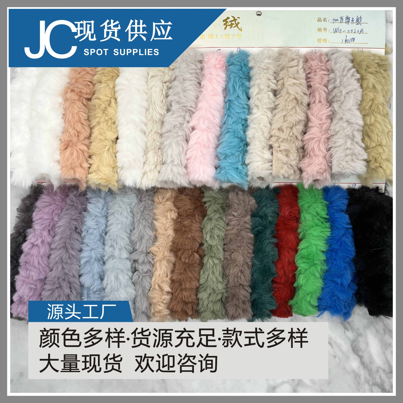 厂家现货 摩卡熊 卡迪熊 加厚刷花兔毛 压花喷花 乱花小兔毛