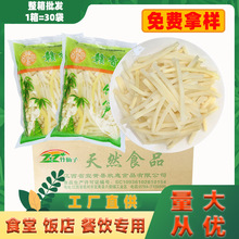 工厂直供清水笋丝800g袋装笋丝火锅麻辣烫餐饮食材新鲜小竹笋批发