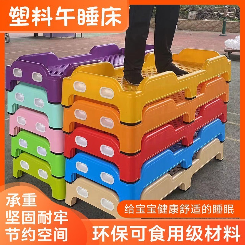 ☆ Lunch Break Care Baby Crib Children's Class Kindergarten Nap Bed Stacking Early Education Bed Plastic Single