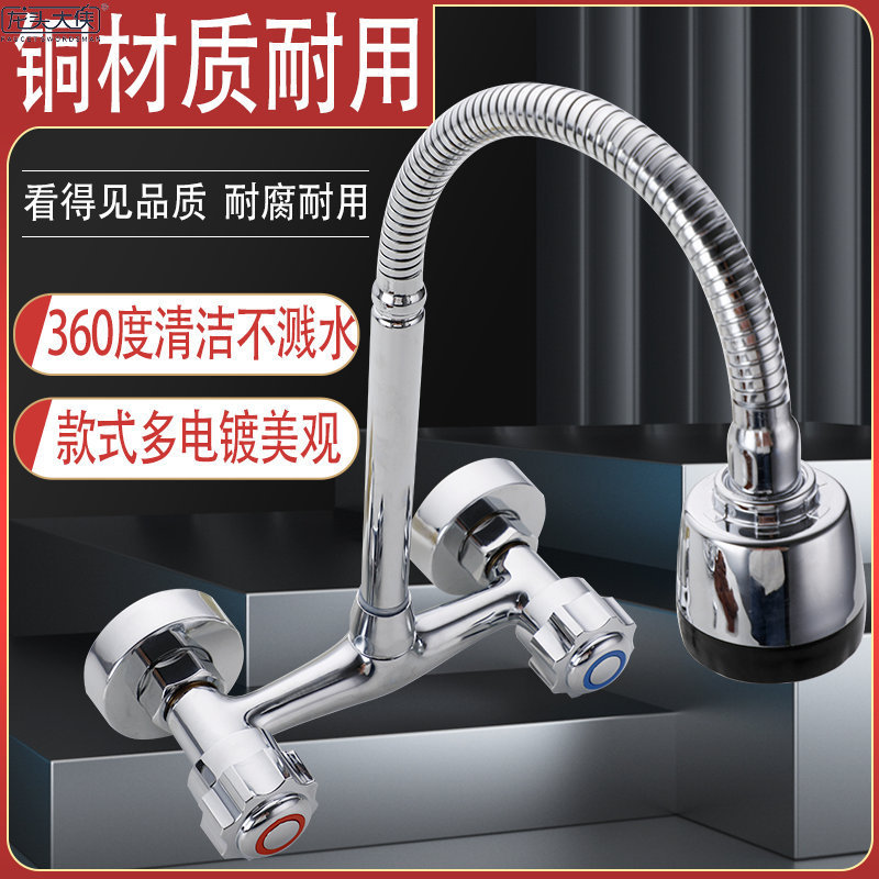 Copper in-wall double-hole faucet kitchen faucet double handle double control double hand wheel hot and cold vegetable basin faucet