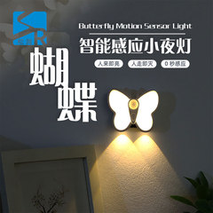 蝶人体センサーナイトライト充電式通路廊下ウォールライト調光スマートセンサー食器棚ライト
