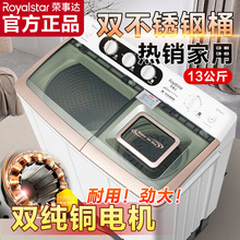 【铜线电机】荣事达7/13/25公斤半自动洗衣机双钢大容量家用双缸