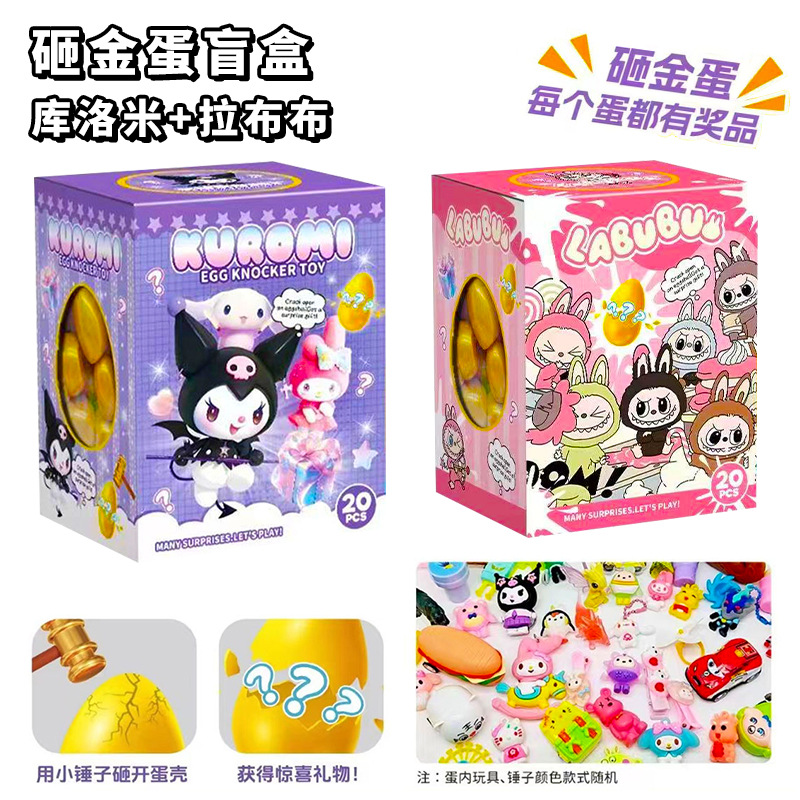 [2개입] 쿠로미 + 라부부 골든에그 스매싱 40캡슐