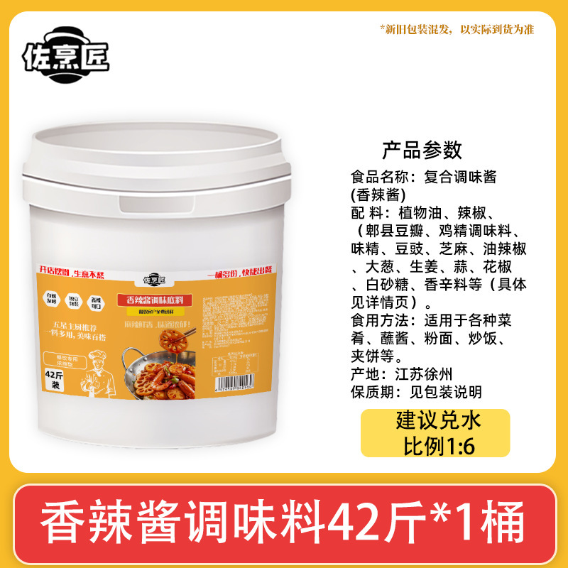 美鑫食品锡纸花甲粉丝酱料夜市商用秘制底料调味料锡纸烧烤调料汁|undefined