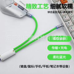 一拖二8k磁轴键盘140w液态硅胶数据线适用苹果安卓手机电脑充电