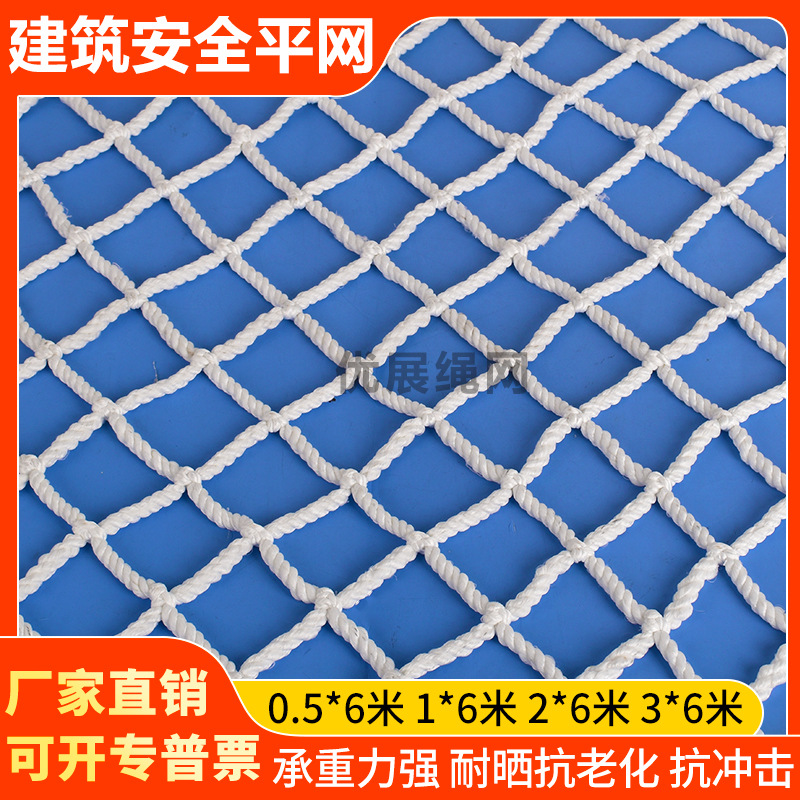 建筑安全网防护网国标阻燃防坠平网高空防坠防护工程施工专业白网
