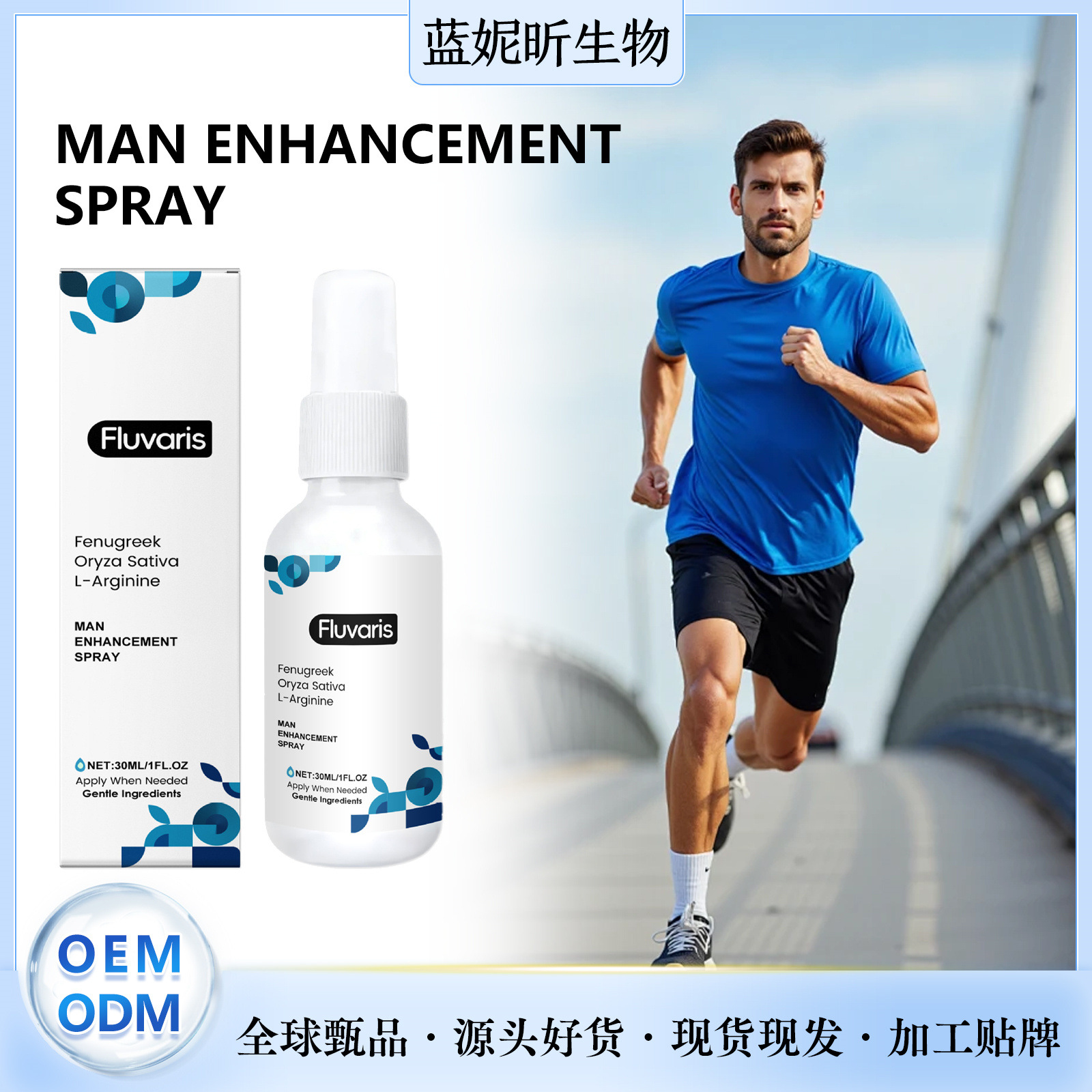 Fluvaris 男士呵护喷雾 温和配方保水舒适肌肤轻盈活力护理喷雾