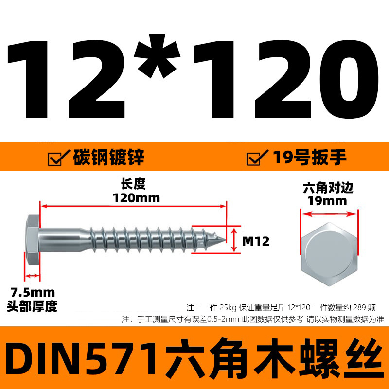 DIN571 外径六角木ネジ 六角頭タッピンねじ 六角木ネジ 外径六角タッピンねじ 亜鉛メッキねじ|undefined