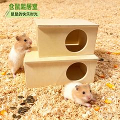 新品跨境木制金丝熊四季多功能栖息藏身单居室仓鼠造景装饰小房子