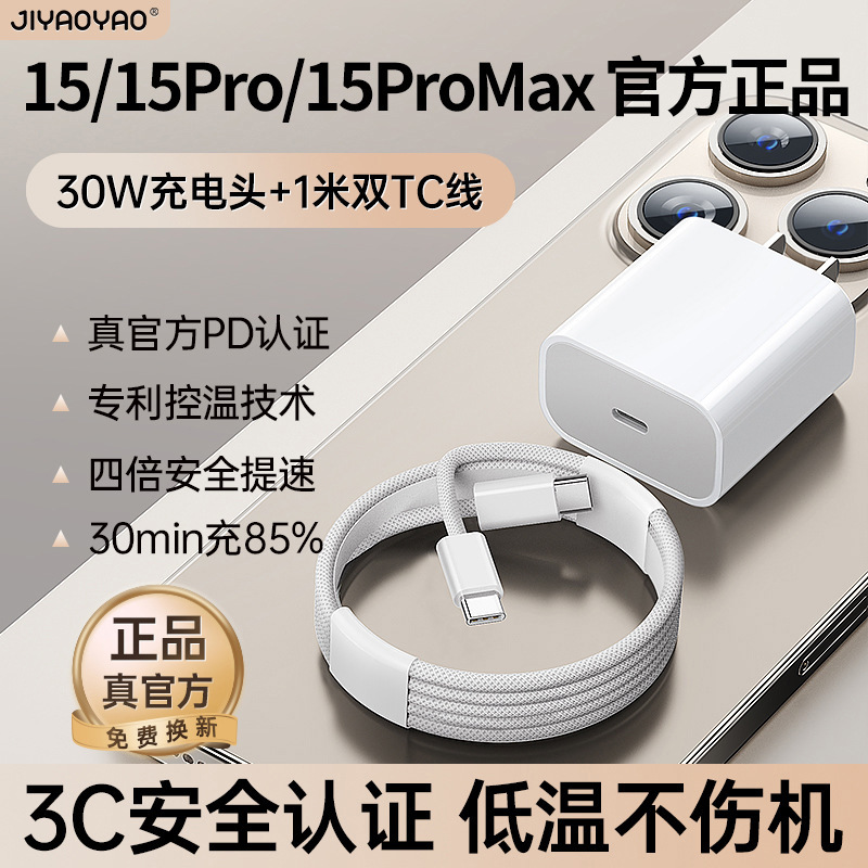アップル充電ケーブルiphone15ケーブル14pro携帯電話13ipad充電12pd/usb/11|undefined