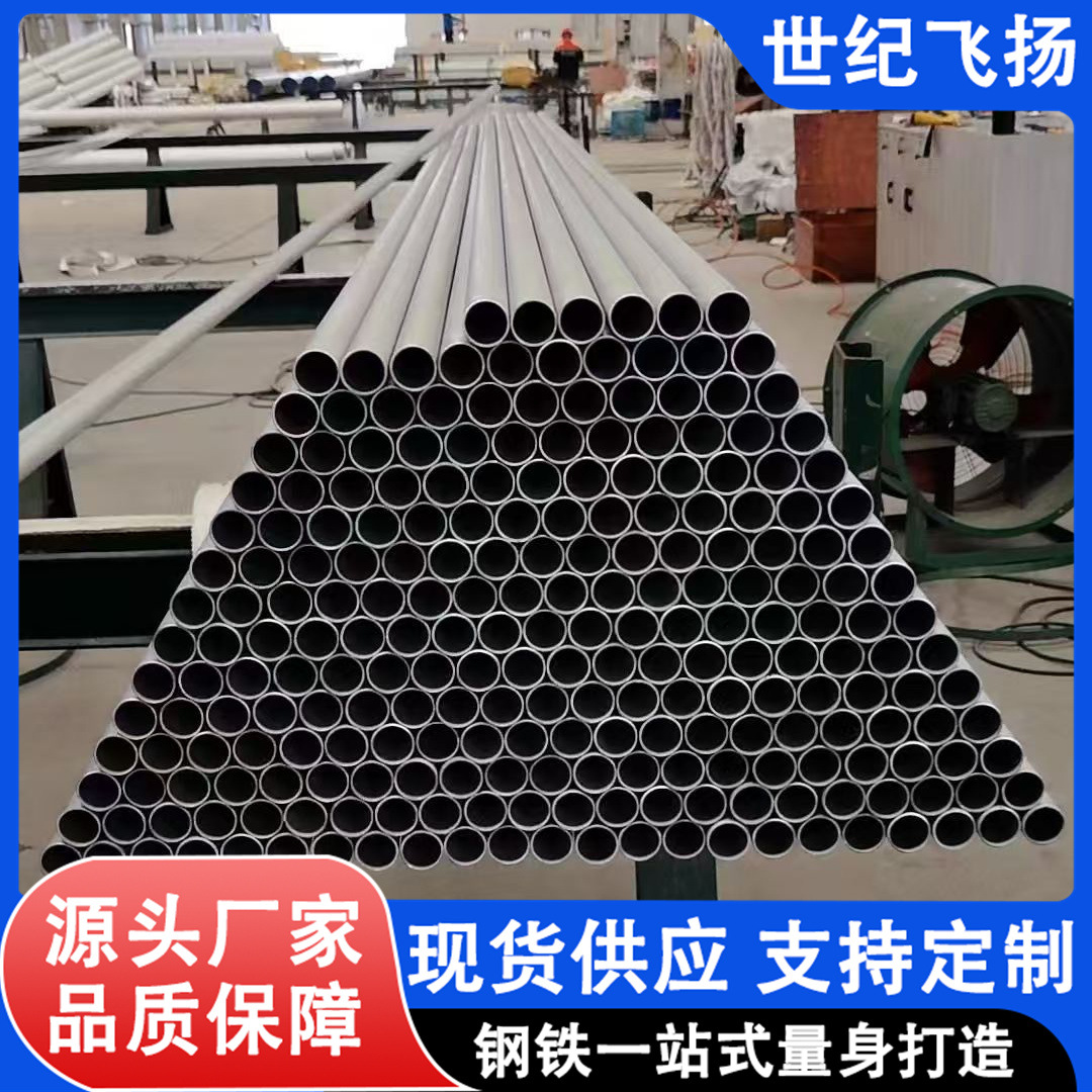 现货304 316L 310S不锈钢无缝管 大口径酸洗管 厚壁管零切