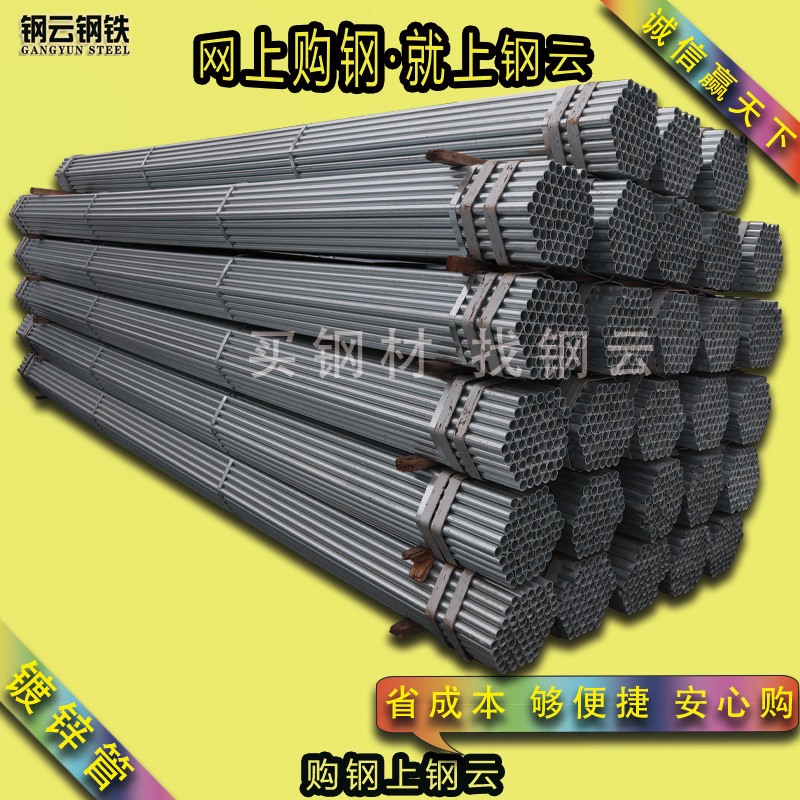 唐山华岐、碳素钢、Q235B、镀锌管、、、镀锌圆管管材水管铁管