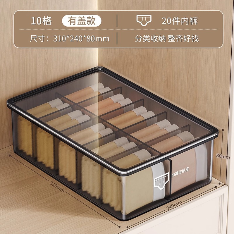 内衣收纳盒内裤袜子三合一抽屉带盖整理盒家用防尘分格加高内衣盒|undefined