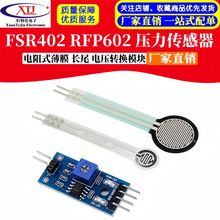 FSR402 RFP602����ʽ��Ĥѹ�������� ѹ������ ��β ��ѹת��ģ��