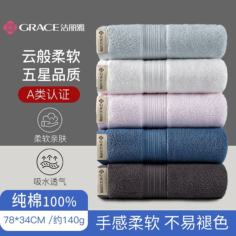 Jielia cotton towel face towel absorbent lint-free student cleansing towel Class A Xinjiang long staple cotton wholesale