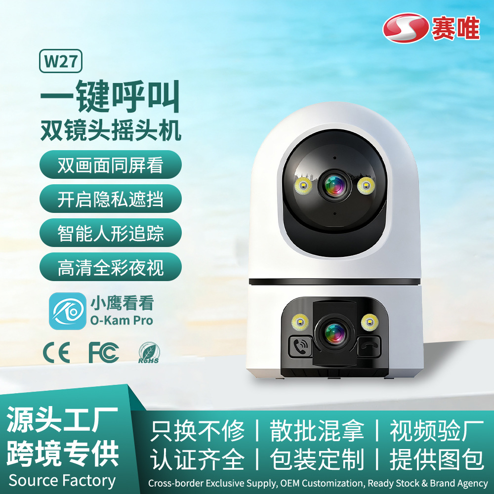 Cámara de monitoreo binocular suministrada directamente por la fábrica para tiendas domésticas 360 ° WiFi inalámbrico monitor de doble pantalla