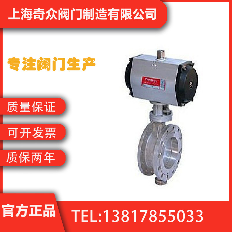 D643H法兰式硬密封气动蝶阀 对焊式蝶阀国标DN65 80 100 125