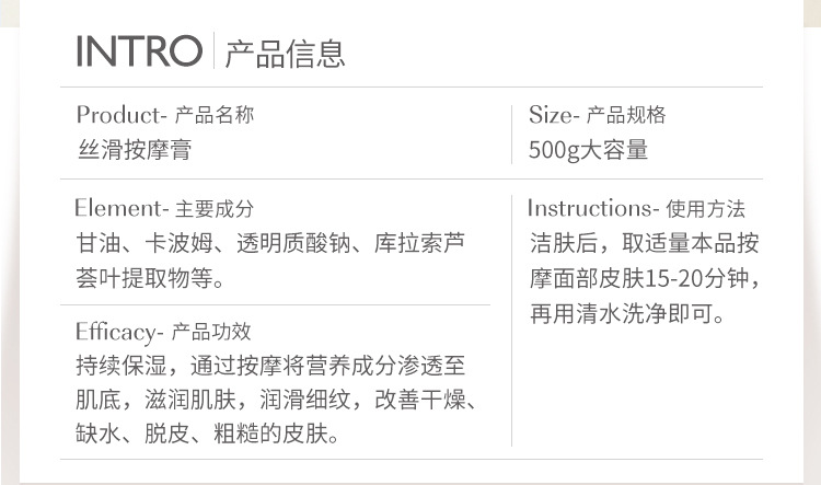 丝滑按摩膏详情_02