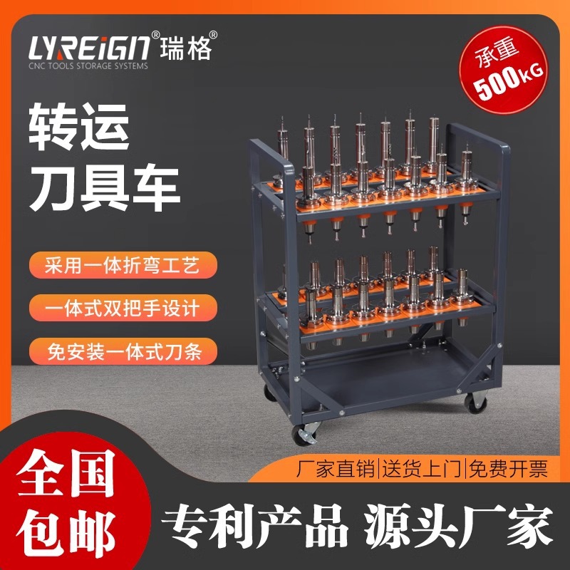 瑞格加工中心数控刀具管理工具车柜BT30BT40三层小推车刀柄转移车