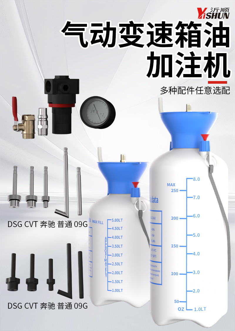 Manual Gear Oil Pneumatic Filler Gearbox Oil Filling Tool Automatic Transmission Gearbox Oil Filling Pump Tool