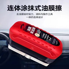 赤い油膜洗浄ブラシ自動車ガラス油膜摩擦強力除去フロントサイド窓ミラー汚れ除去油膜