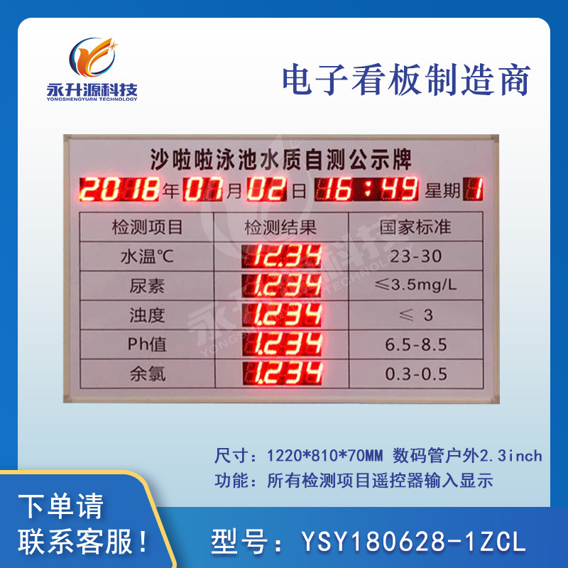 ������Ȫˮ���Բ⹫ʾ����Ӿ�ع�PHֵ����ORP���������LED��ʾ��