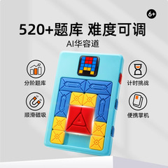電子華容道子供知育玩具知能華容道スライド磁気電子パズル積み木4歳クロスボーダー6