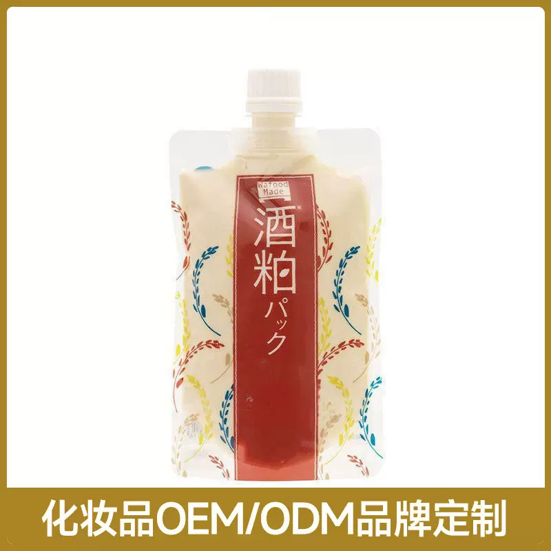 代加工酒粕面膜补水嫩滑亮补水保湿控油深层清洁提亮肤色收缩毛