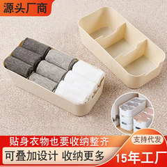 家用可疊加內衣收納盒貼身衣物收納分格宿舍衣櫃桌面整理盒置物