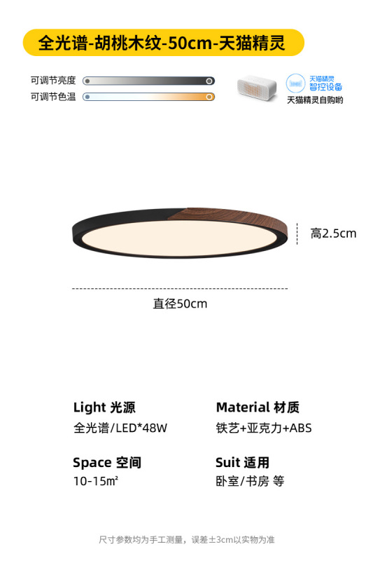 意式极简超薄卧室吸顶灯中古胡桃木纹主卧房间灯全光谱护眼书房灯|undefined